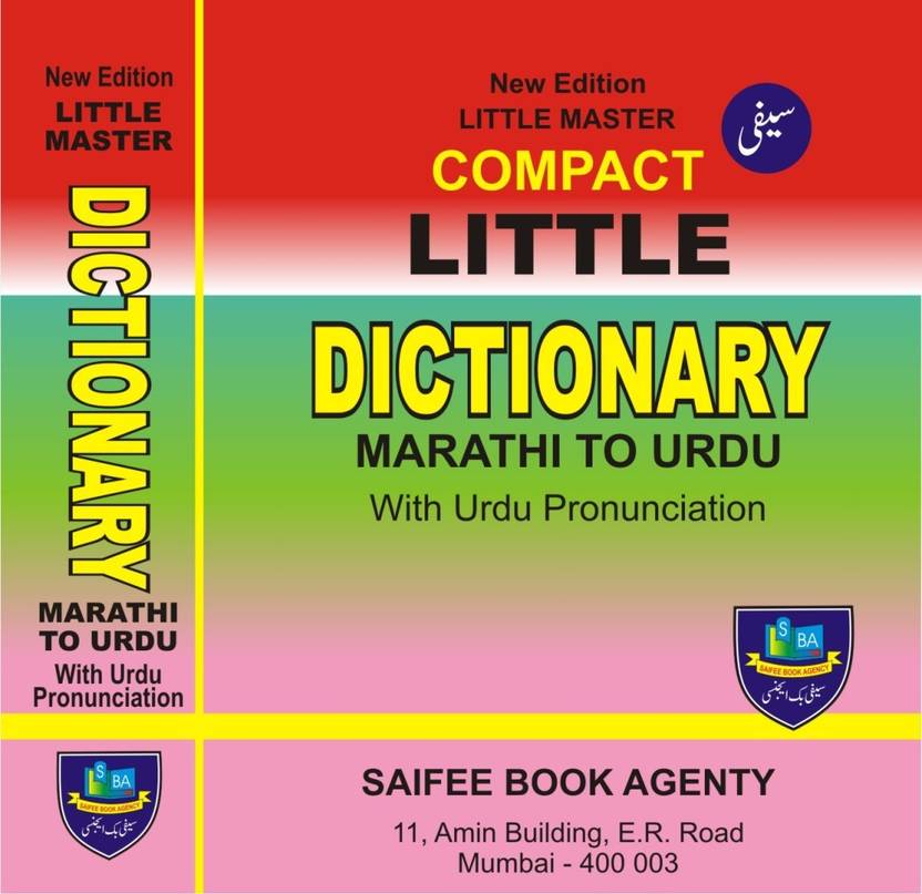 Saifee Marathi To Urdu Dictionary Saifee Urdu Marathi Teacher