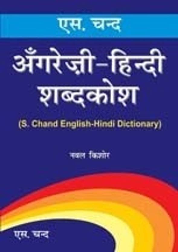 Data Dictionary In System Analysis And Design In Hindi Design System Examples 1.4 अमेज़न फ़्लेक्स के लाभ benefits of amazon flex. data dictionary in system analysis and