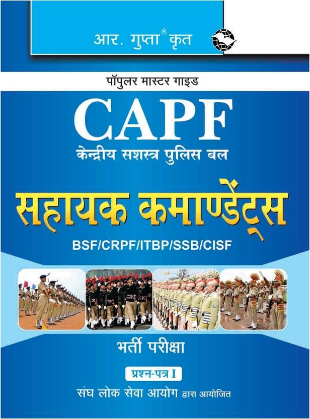 UPSC CAPF-Assistant Commandant Exam (Paper-I) Guide 2018 Edition