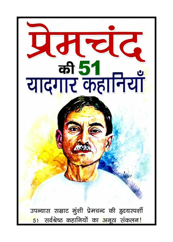 Kafan Short Story In Hindi Summary Amazing Stories He plays karbala and prem ki vedi. kafan short story in hindi summary
