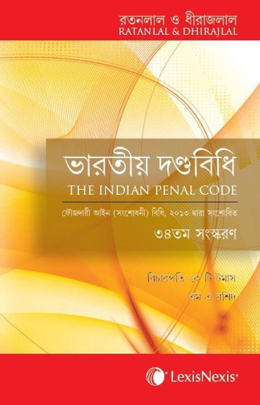 The Indian Penal Code (Bengali Translation) As Amended by the