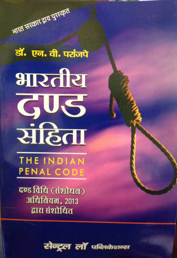 Indian penal code 500. IPC 500, 501, 502 of Indian Penal ...