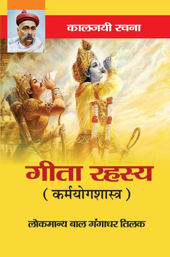 Bhagavad Gita In English With Meaning Pdf Free Download