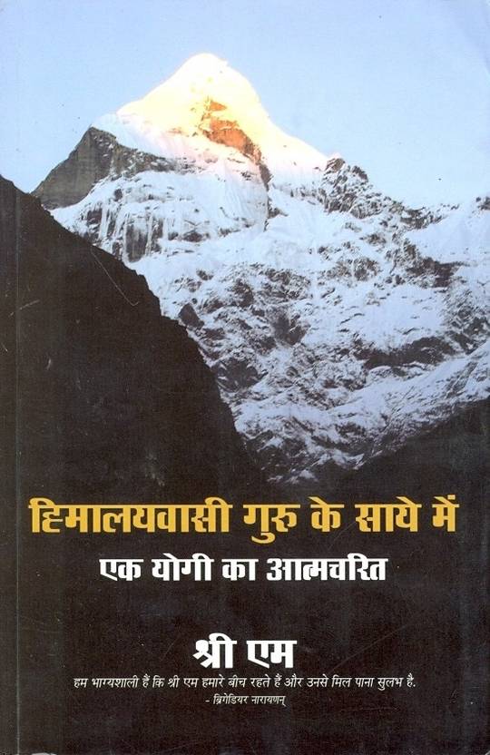 Buy Autobiography Of A Yogi Hindi Pdf Autobiography Of A Yogi In Hindi Pdf The autobiography of a yogi written by paramahamsa yogananda released in the year 1946 and continues to be the best selling. relay2 ads clovin com pl