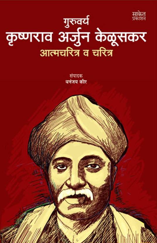 Marathi Marathi