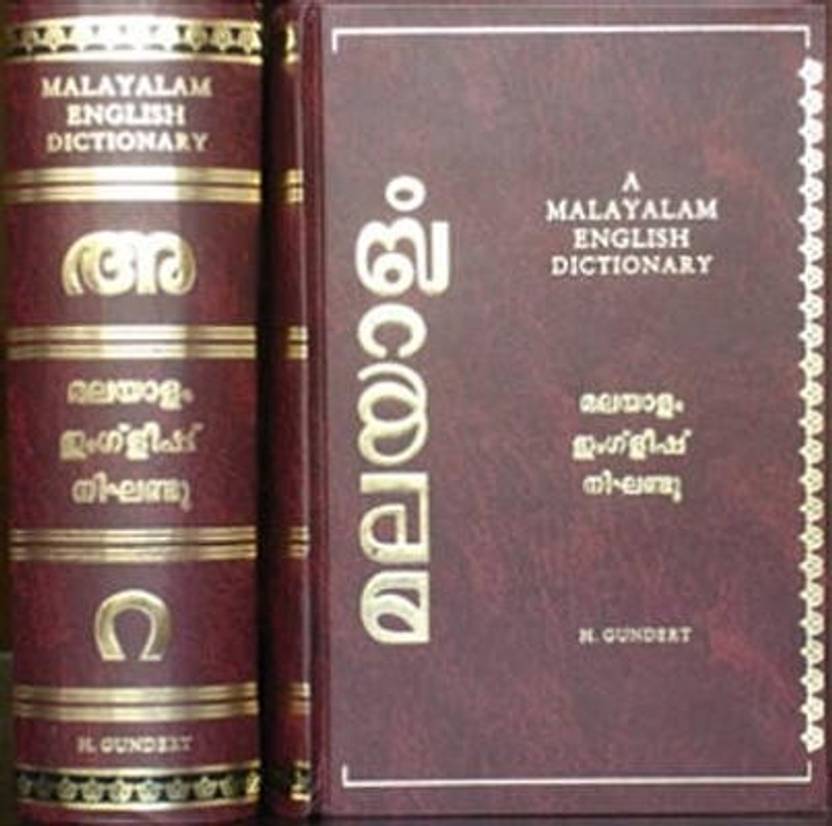 Malayalam and English Dictionary Buy Malayalam and English Dictionary