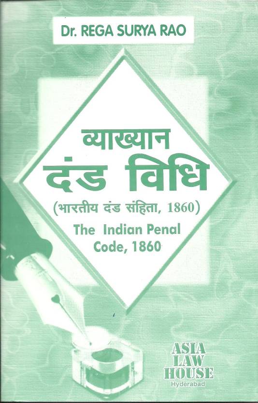ipc section 375 exception 2 in hindi