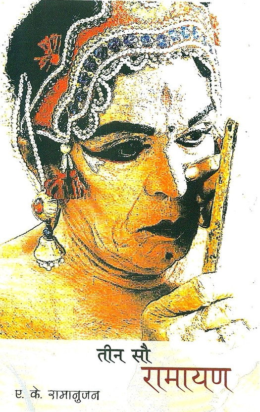 Ramanujan ramayana essay download 04 picture