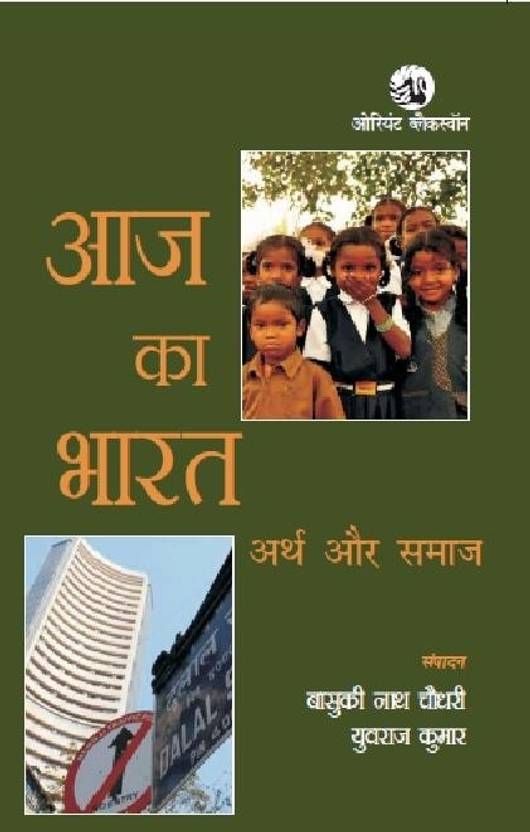 Thesis hindi arth picture