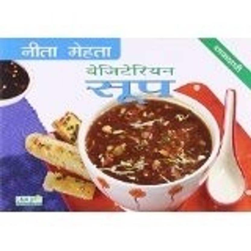 Vegetarian Soups Hindi Buy Vegetarian Soups Hindi by Mehta Nita at