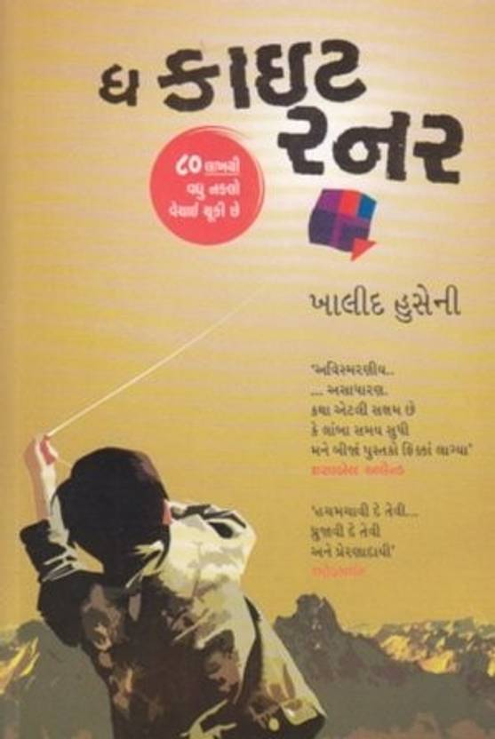 Hookup translate in gujarati