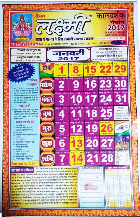 calender daily