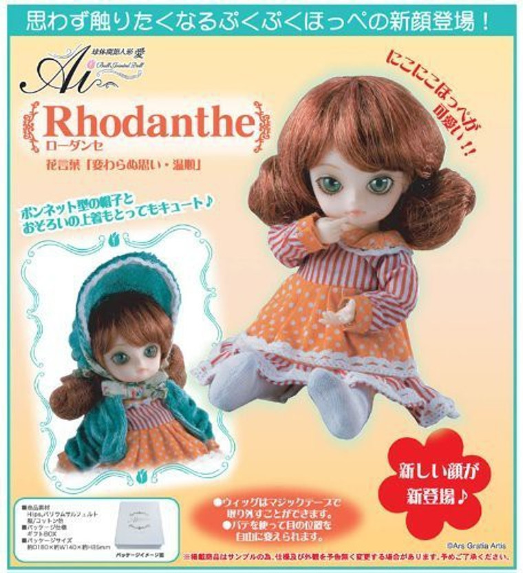 jun planning ai doll