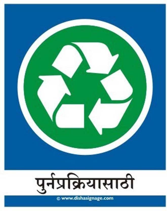 Dishasignage For Recycling Marathi Emergency Sign Price in India Buy Dishasignage For