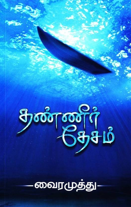 Desam