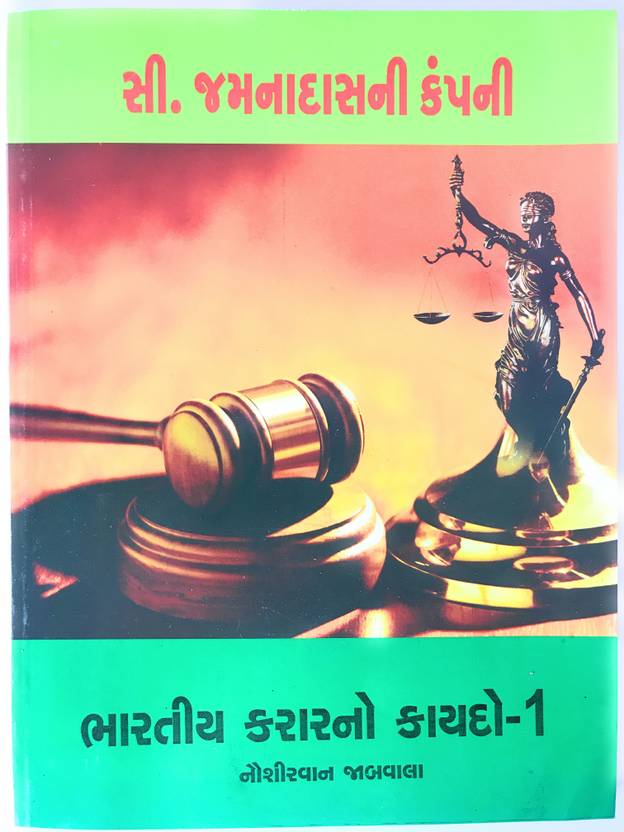 Bharatiya Karar No Kaydo 1 Indian Contract Act 1gujarati - 