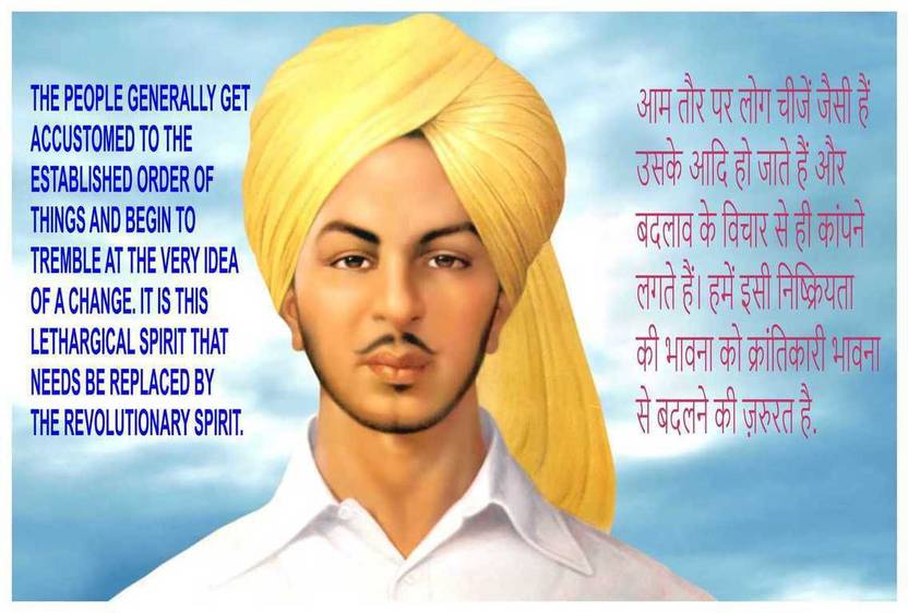 Bhagat Singh Poster Motivational Quotes And Inspirational Quotes