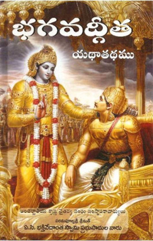 Bhagavad Gita As It Is Telugu Original Edition Buy Bhagavad Gita As It Is Telugu Original