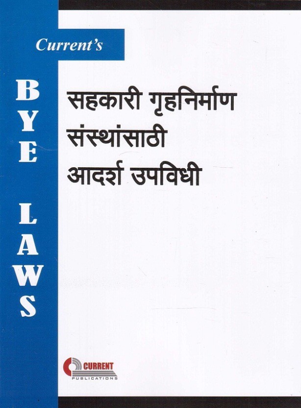 housing society bye laws 2018 in marathi pdf