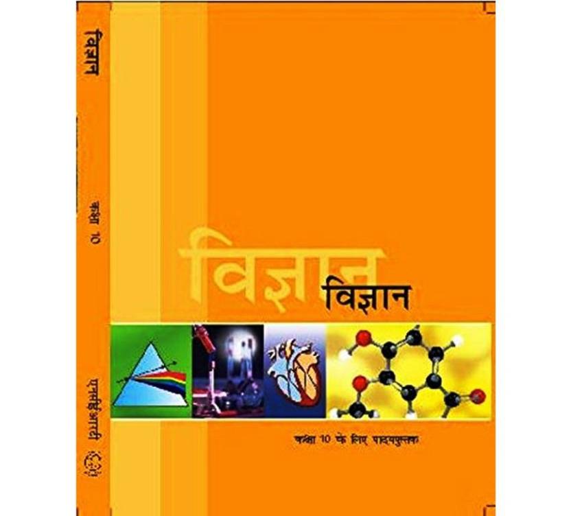 Science (Class X) Buy Science (Class X) by Ncert at Low Price in India