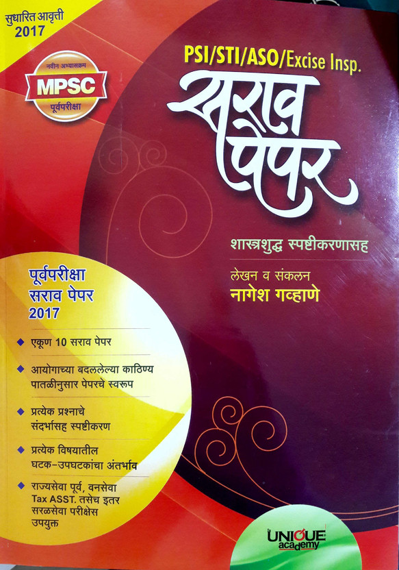 2017: Psi Buy Paper Aso ... Question Unique Prelim Exam Sti
