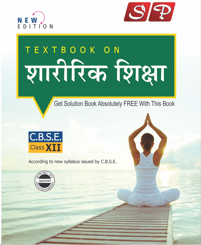 Physical Education Book Pdf