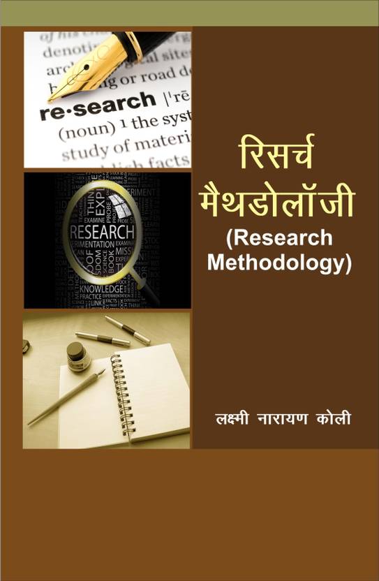 Research Methodology In Hindi Medium Pdf Books Free Download