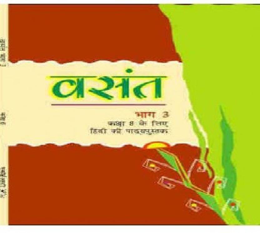 Hindi Textbook For Class 8 Buy Hindi Textbook For Class 8 by NCERT