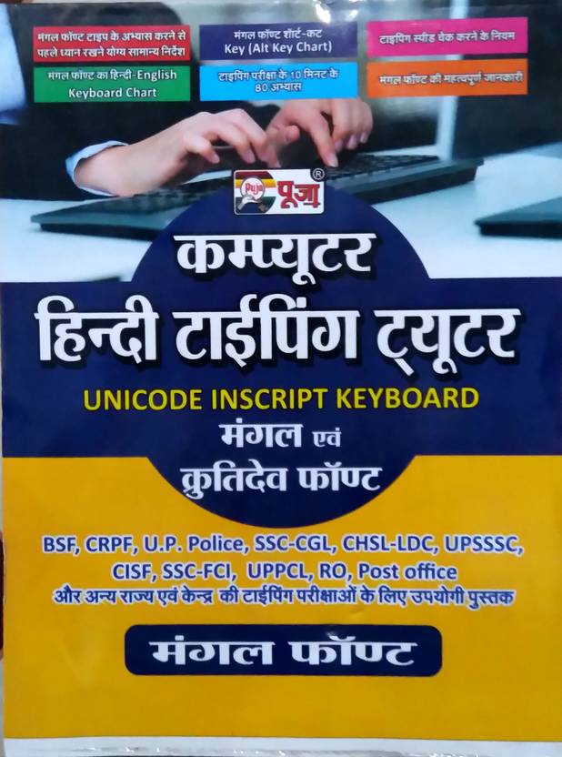 Hindi Typing Chart Pdf