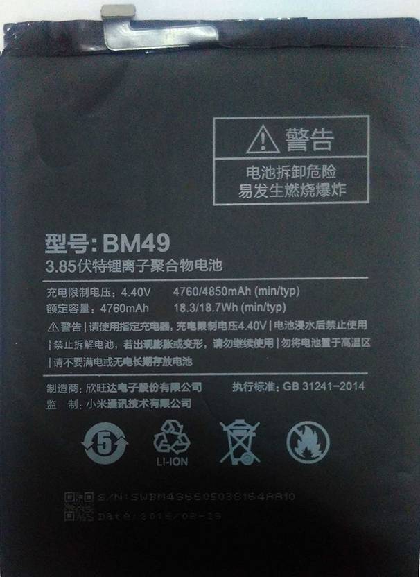 Bm49 аккумулятор xiaomi
