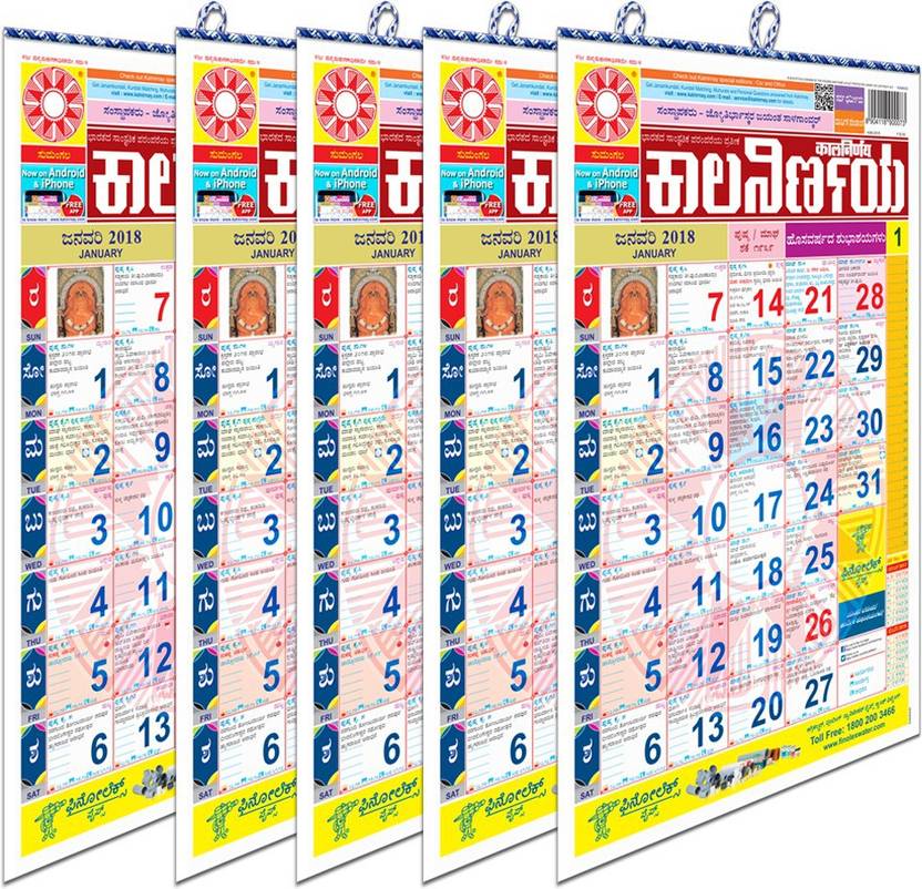 kalnirnay panchang 2018 wall calendar price in india buy kalnirnay