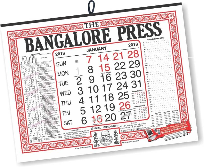 THE BANGALORE PRESS ENGLISH WALL CALENDAR 2018 Wall Calendar Price in