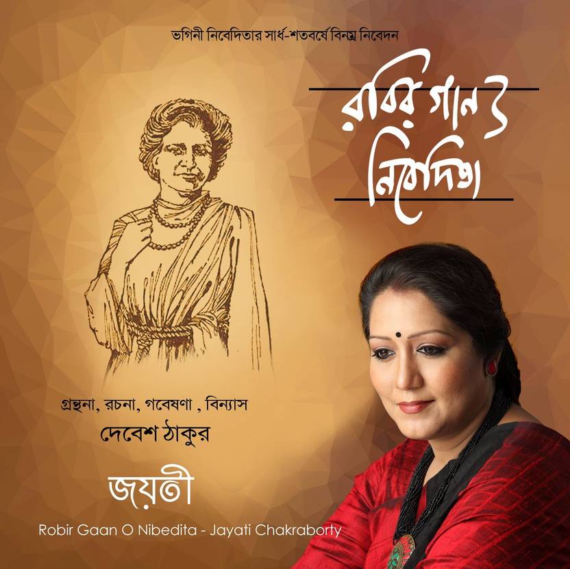 Nibedita Roy Choudhury - Banker - Vijaya Bank 