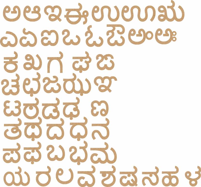 Cryo Craft Plain Laser Cut Wooden Kannada Alphabet Letters Cryo Craft Plain Laser Cut Wooden Kannada Alphabet Letters