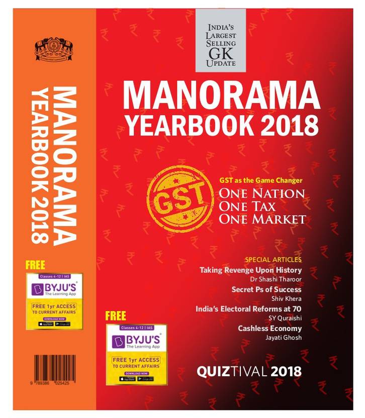 Manorama Yearbook 2018
