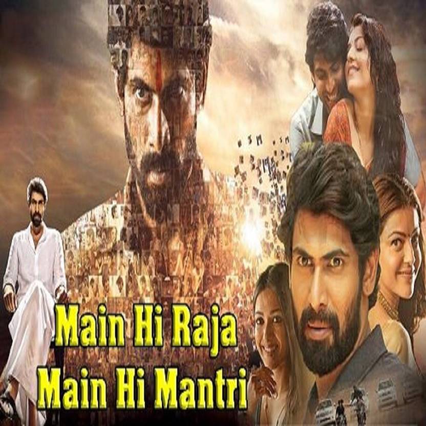 Main Raja MEIN HI RAJA MEIN HI MANTRI Price in India - Buy MEIN HI RAJA MEIN HI ...