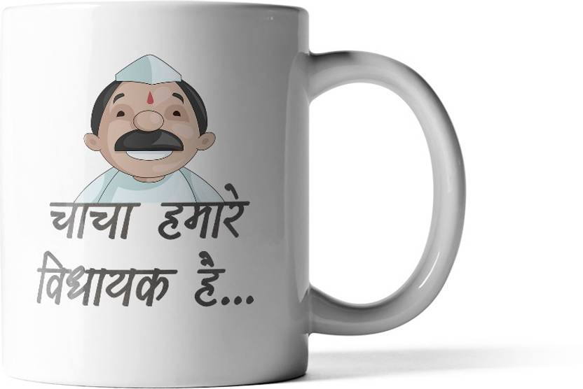 brand bihar funny hindi quotes chacha hamare vidhayak hain special
