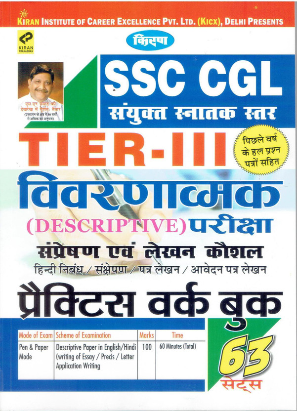 Essay books for ssc
