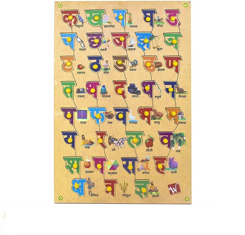 TOYBIN Pinewood Wooden Jigsaw Puzzle Board for Kids Hindi Varnmala