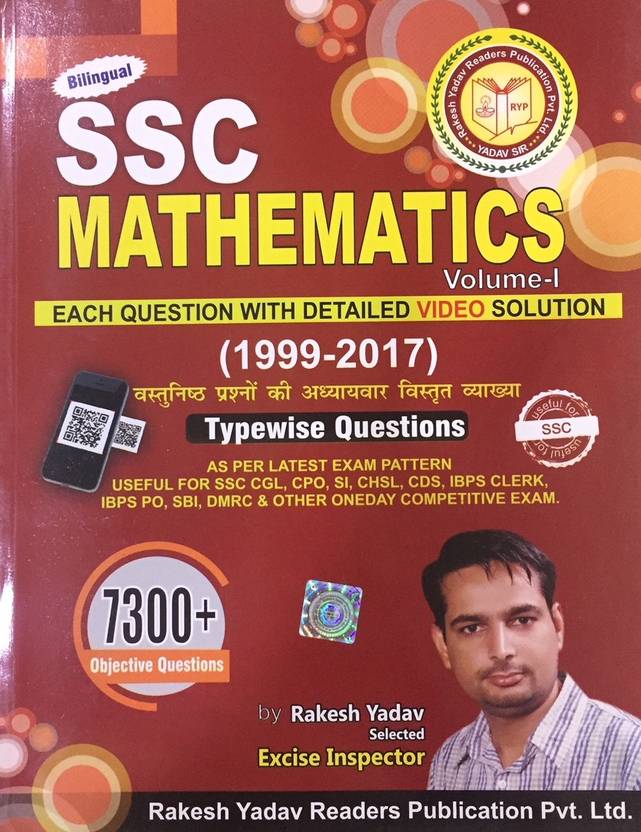 ssc mathematics 7300 objective questions vol 1 from 1999 2017