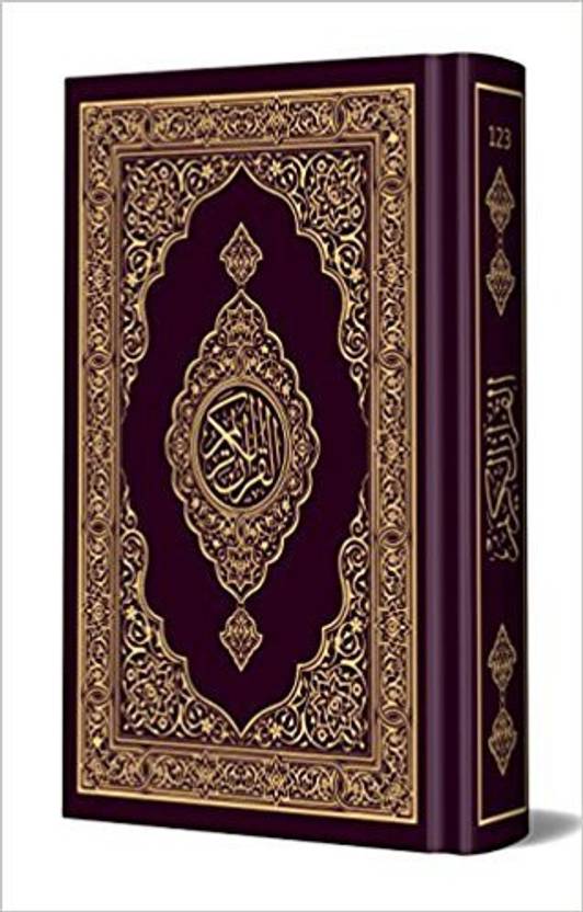 AlQuran AlKareem (Small) ?????? ?????? BEST QUALITY (Arabic) Buy Al