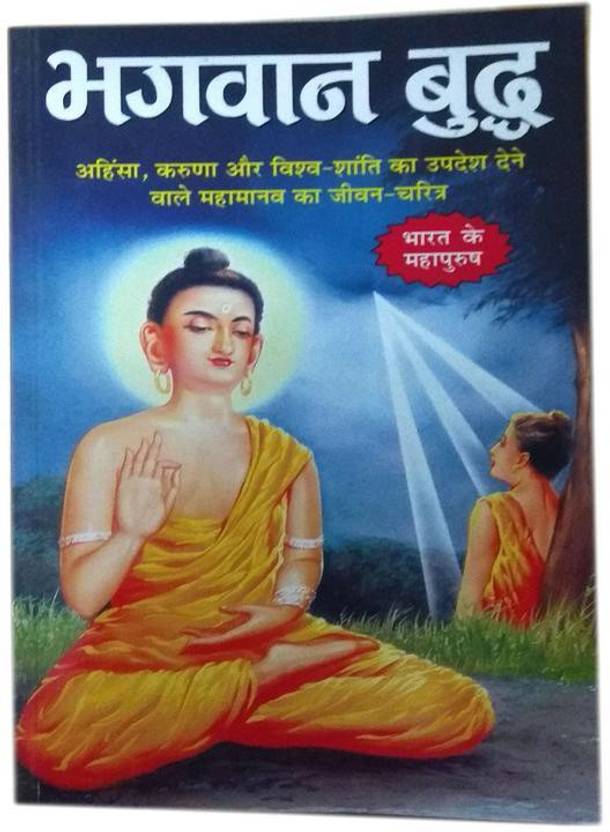 bhagwan buddha buy bhagwan buddha by mgse at low price in india