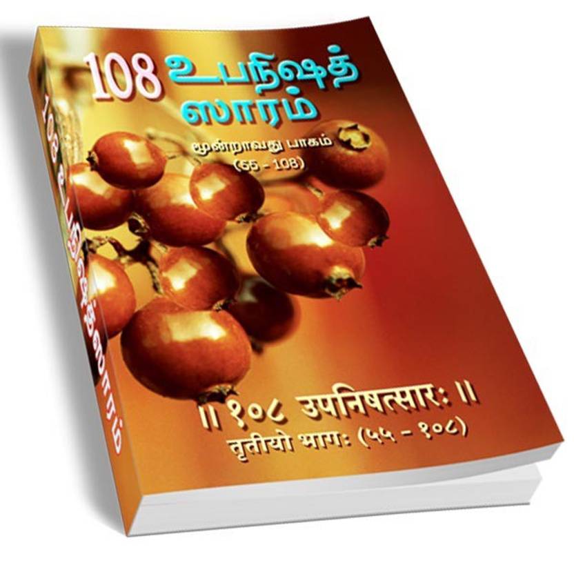 Toffee Meaning In Tamil