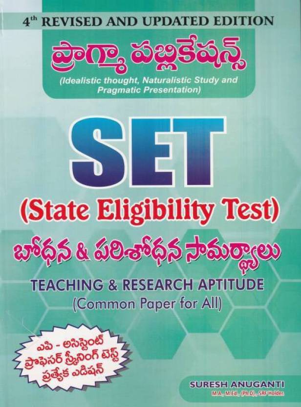 set-state-eligibility-test-teaching-research-aptitude-paper-i-common-paper-for-all