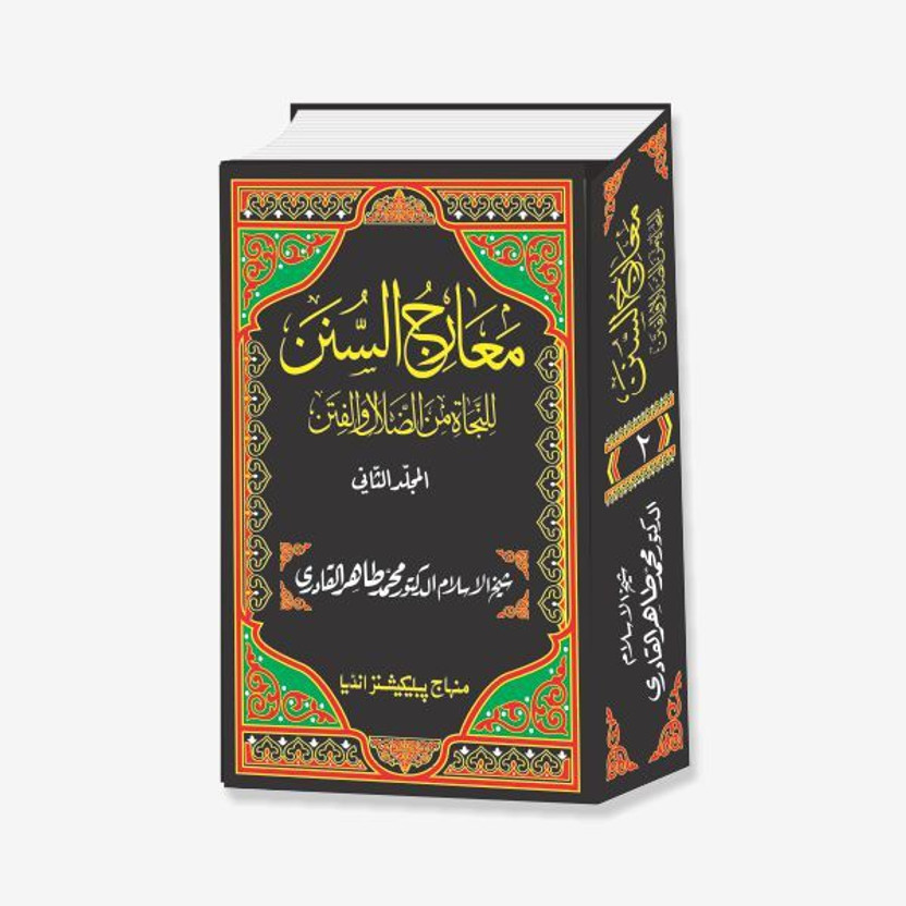 Buy hadith books