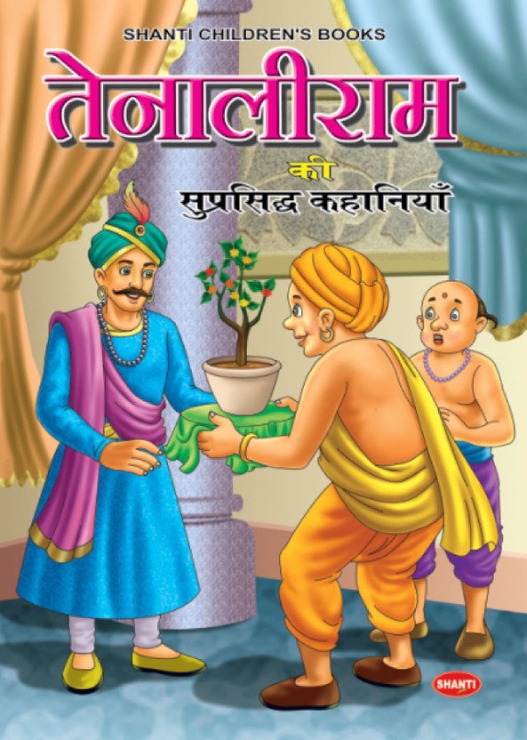 short story in hindi short story in hindi