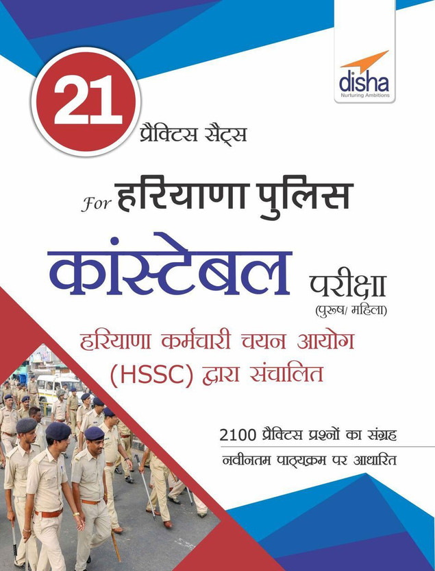 21 Practice Sets for Haryana Police Constable Pariksha(Hindi, Paperback, unknown)