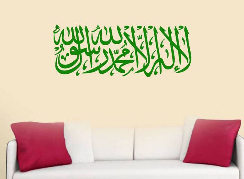 pixel print medium islamic wall sticker sticker price in india - buy