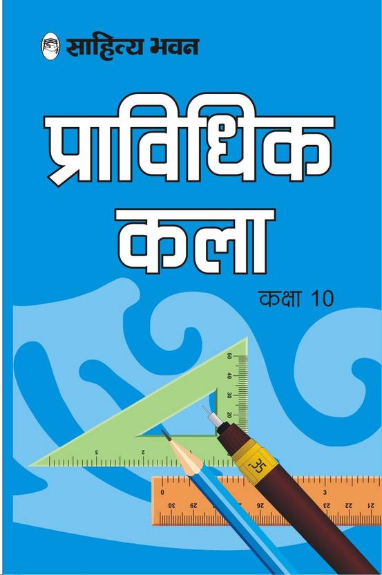 Class 10 Drawing Book Los datos hora a hora sobre el tiempo, temperatura, velocidad del viento, la humedad, la cota de nieve, presión, etc. drawing simple blogger