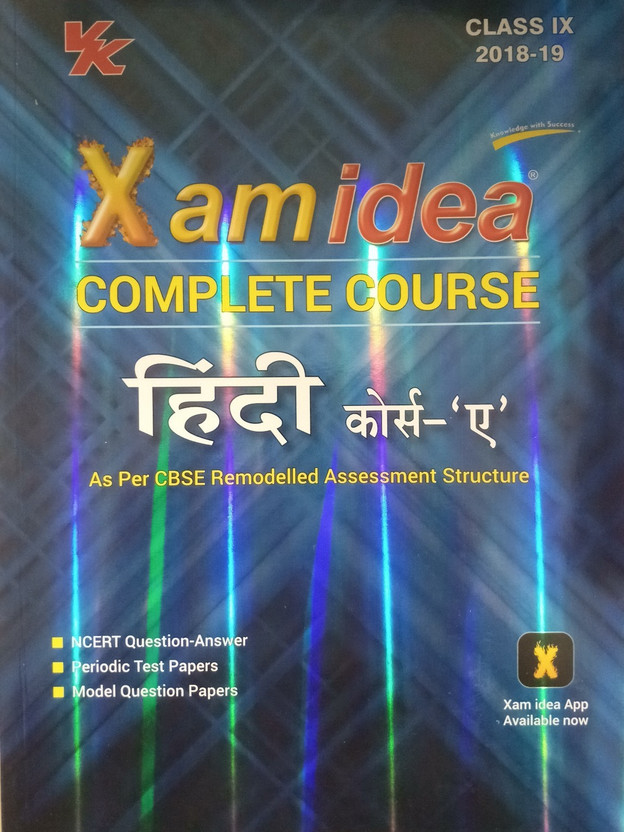 IDEA COURSE COMPLETE HINDI-A IDEA XAM ... XAM CLASS-IX: Buy